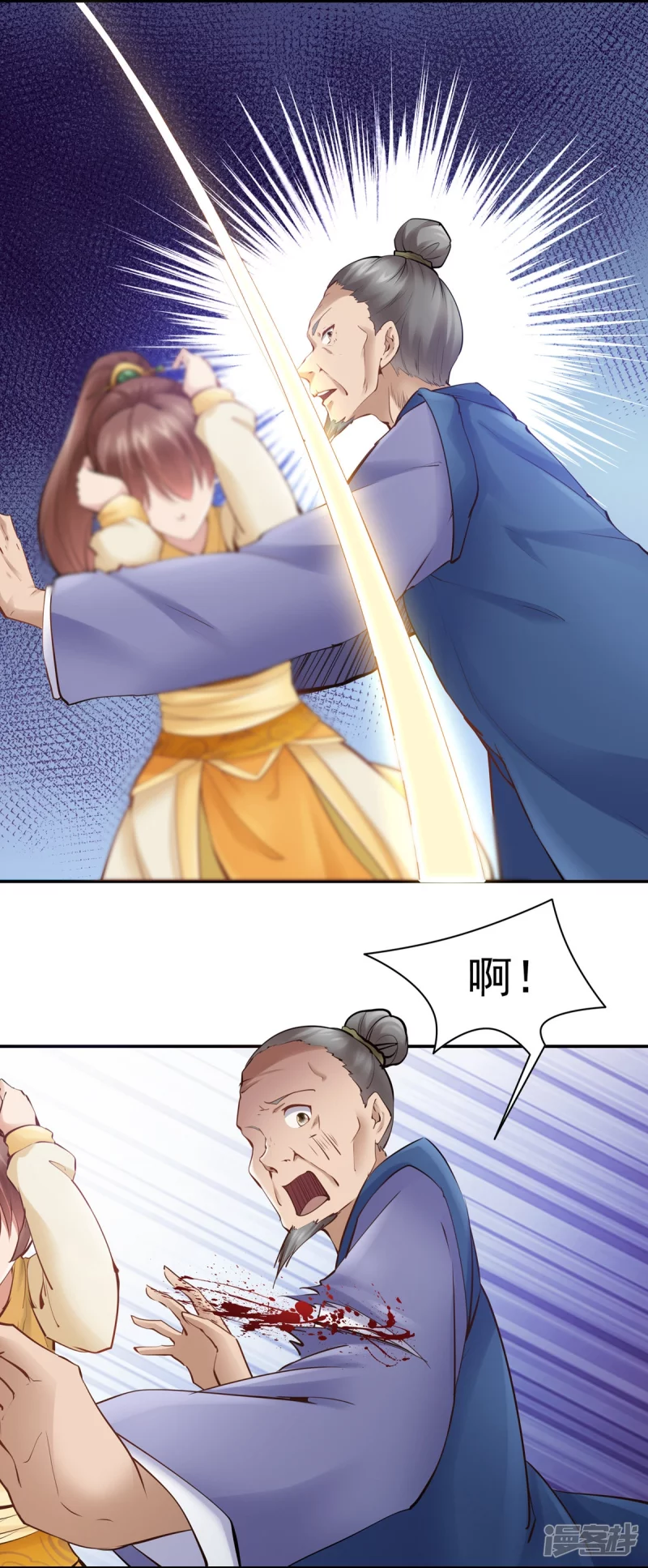 《萌妻食神（食神的夫君好黏人 ）》第107话 第7页