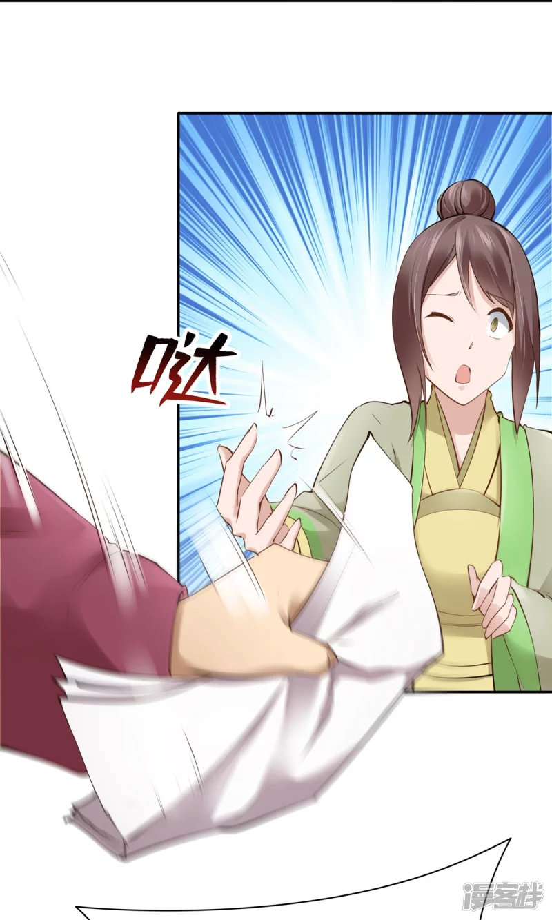 《萌妻食神（食神的夫君好黏人 ）》第109话 第15页