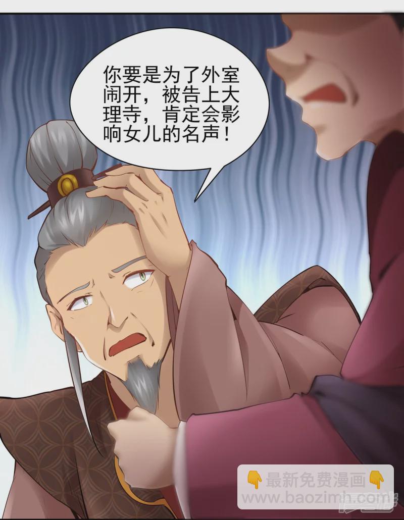 《萌妻食神（食神的夫君好黏人 ）》第109话 第22页