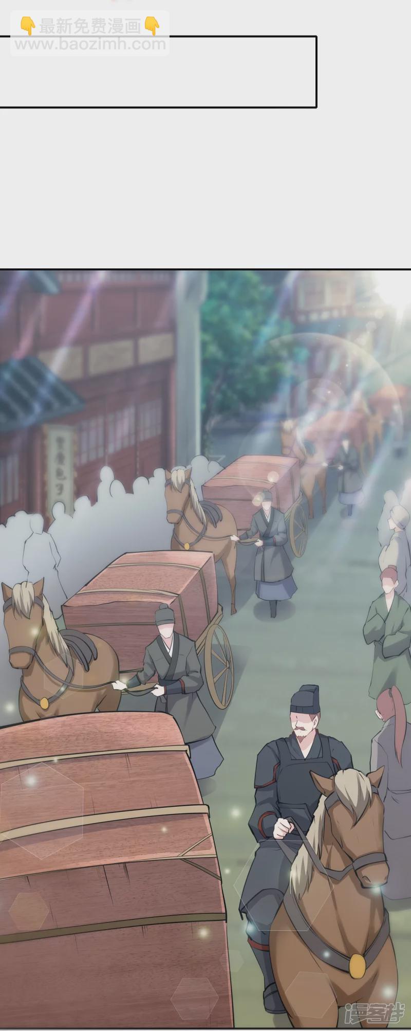 《萌妻食神（食神的夫君好黏人 ）》第109话 第29页