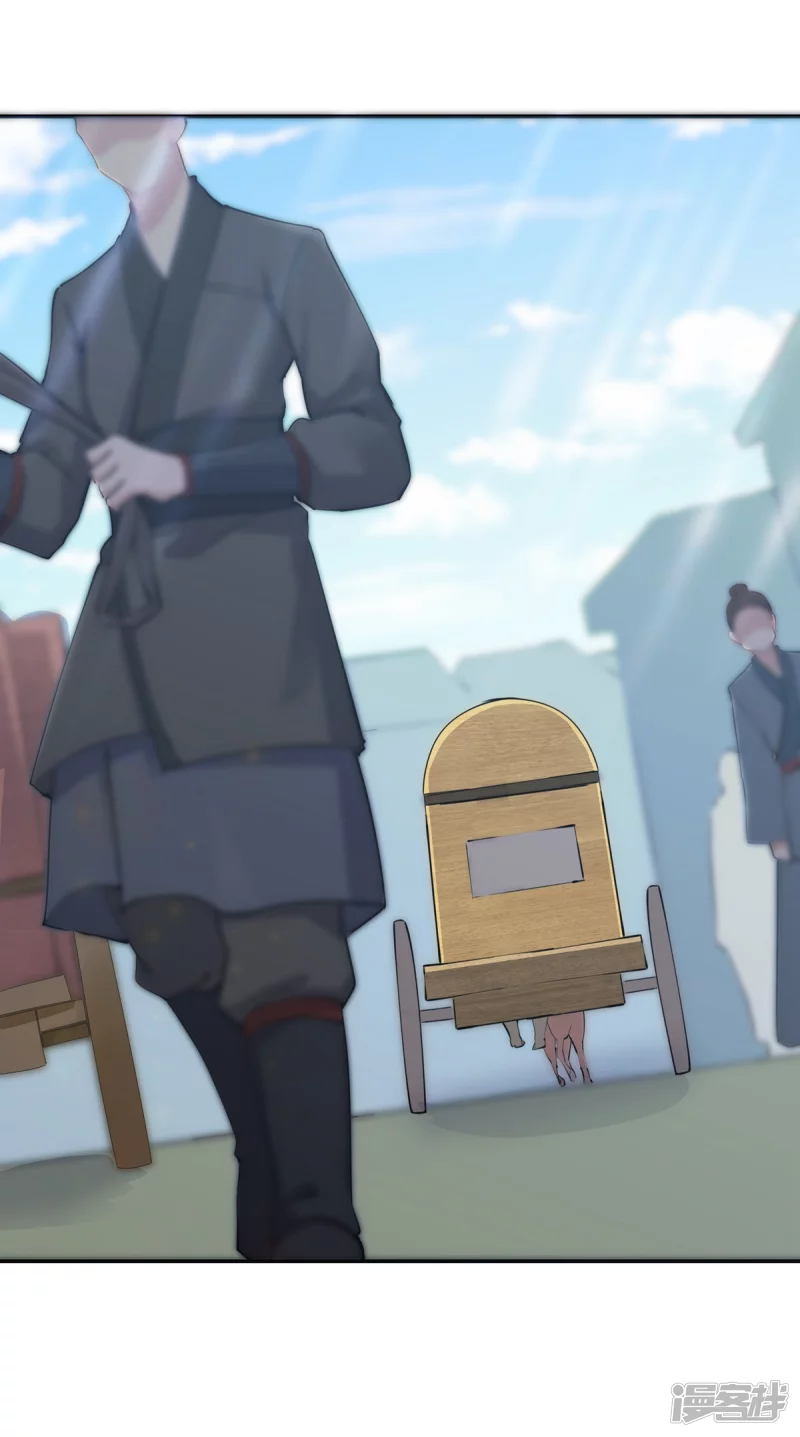 《萌妻食神（食神的夫君好黏人 ）》第109话 第34页