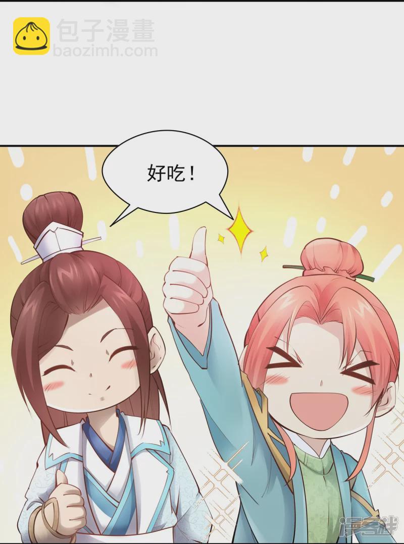 《萌妻食神（食神的夫君好黏人 ）》第111话 第12页