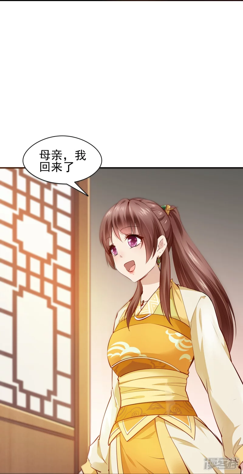《萌妻食神（食神的夫君好黏人 ）》第111话 第17页