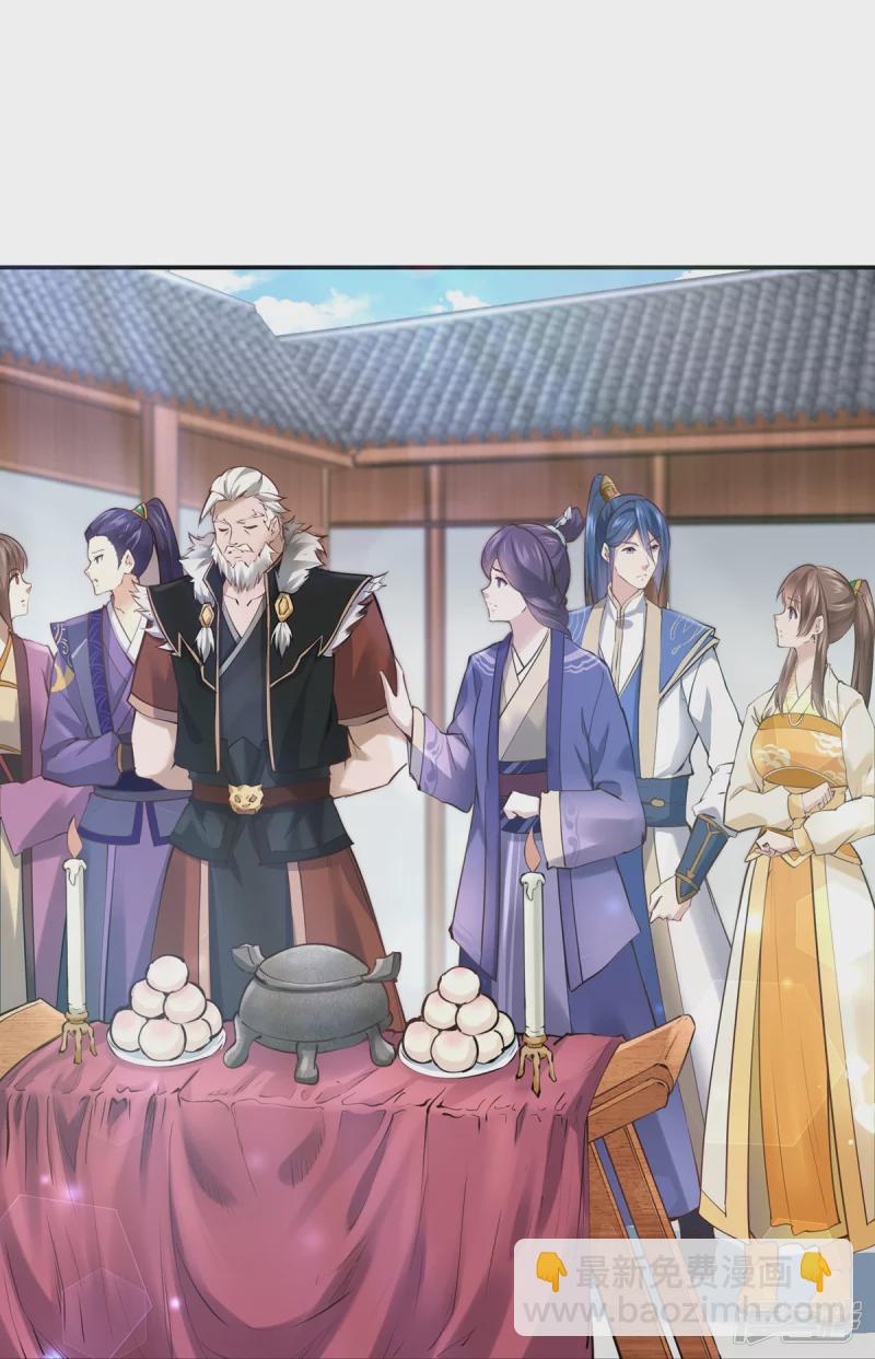 《萌妻食神（食神的夫君好黏人 ）》第111话 第26页