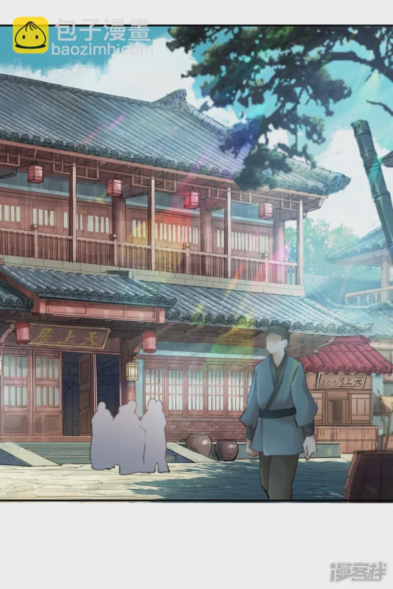 《萌妻食神（食神的夫君好黏人 ）》第111话 第2页