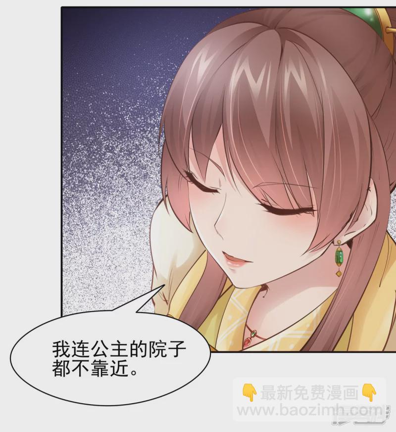 《萌妻食神（食神的夫君好黏人 ）》第113话 第3页