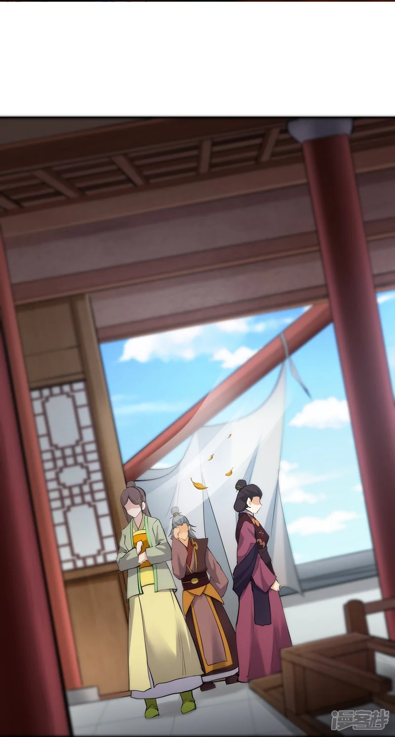 《萌妻食神（食神的夫君好黏人 ）》第110话 第12页