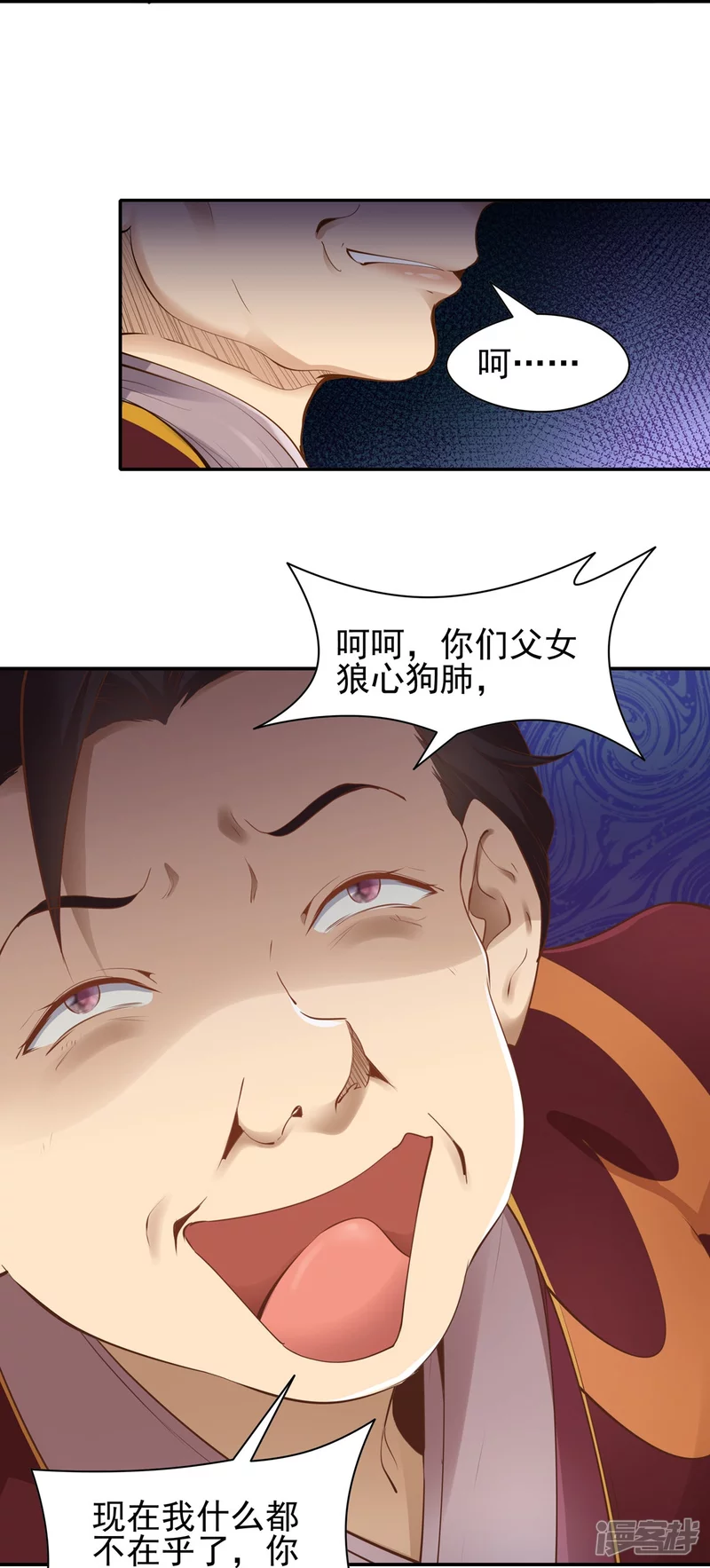 《萌妻食神（食神的夫君好黏人 ）》第110话 第14页