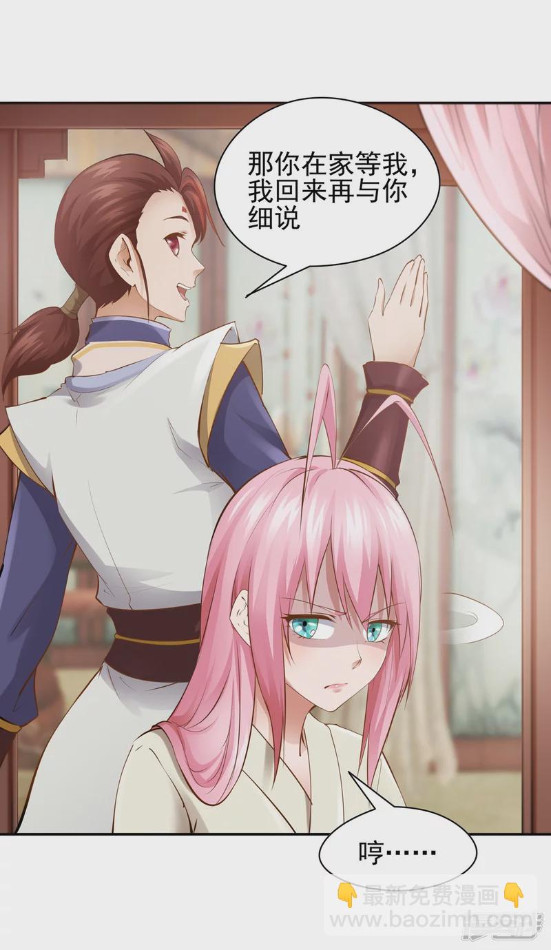 《萌妻食神（食神的夫君好黏人 ）》第110话 第7页