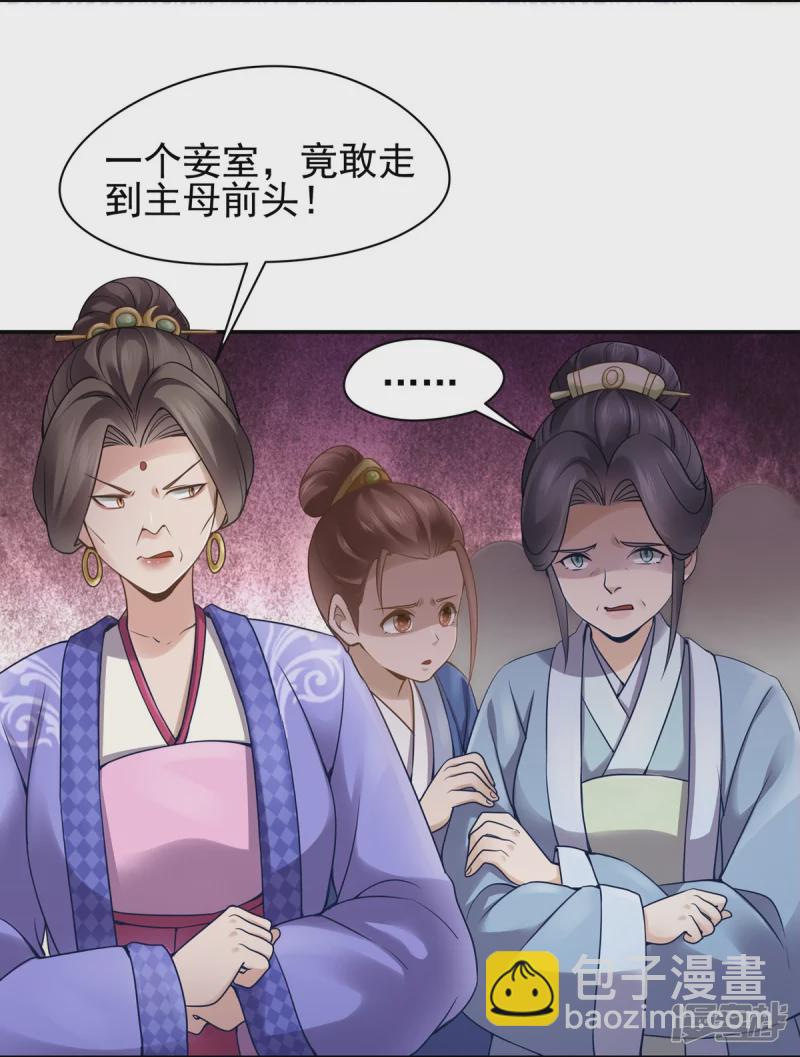 《萌妻食神（食神的夫君好黏人 ）》第117话 第10页