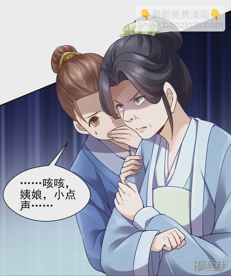 《萌妻食神（食神的夫君好黏人 ）》第117话 第12页