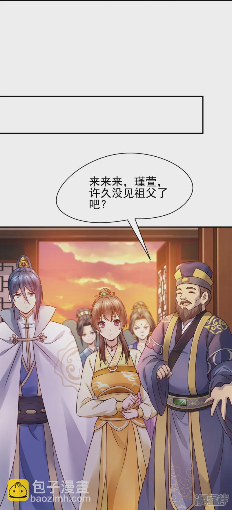 《萌妻食神（食神的夫君好黏人 ）》第117话 第13页