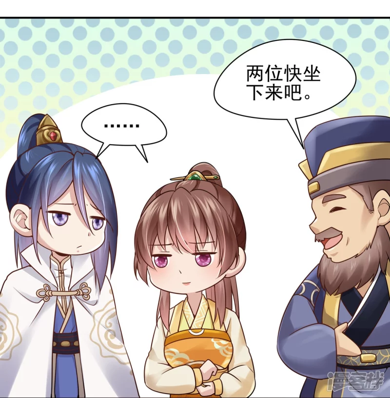 《萌妻食神（食神的夫君好黏人 ）》第117话 第16页