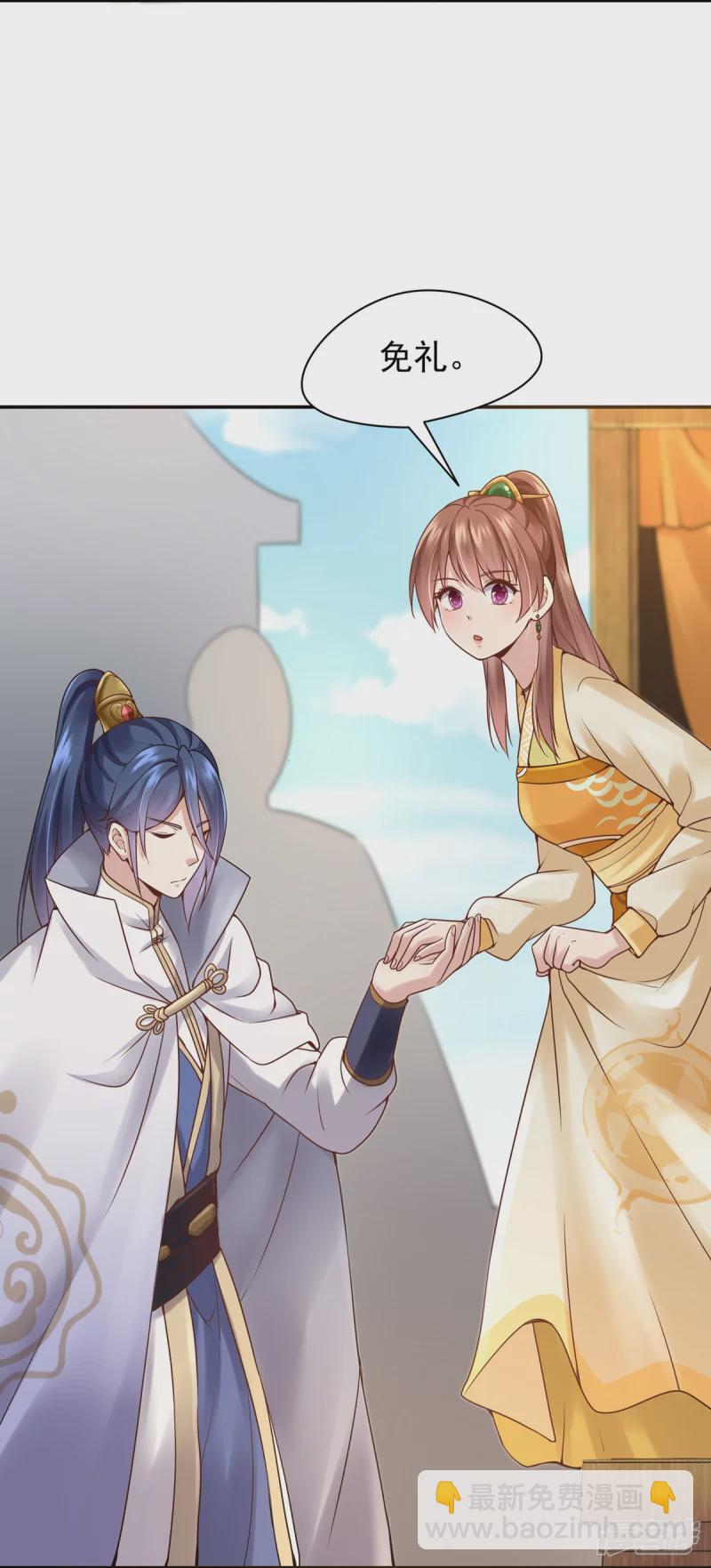 《萌妻食神（食神的夫君好黏人 ）》第117话 第7页