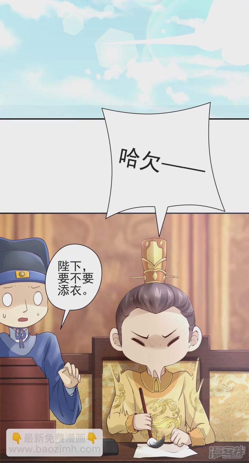 《萌妻食神（食神的夫君好黏人 ）》第114话 第11页