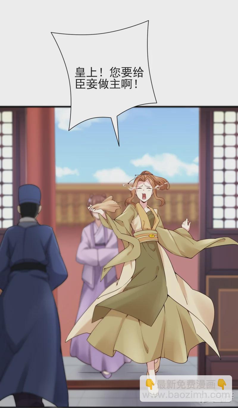 《萌妻食神（食神的夫君好黏人 ）》第114话 第15页