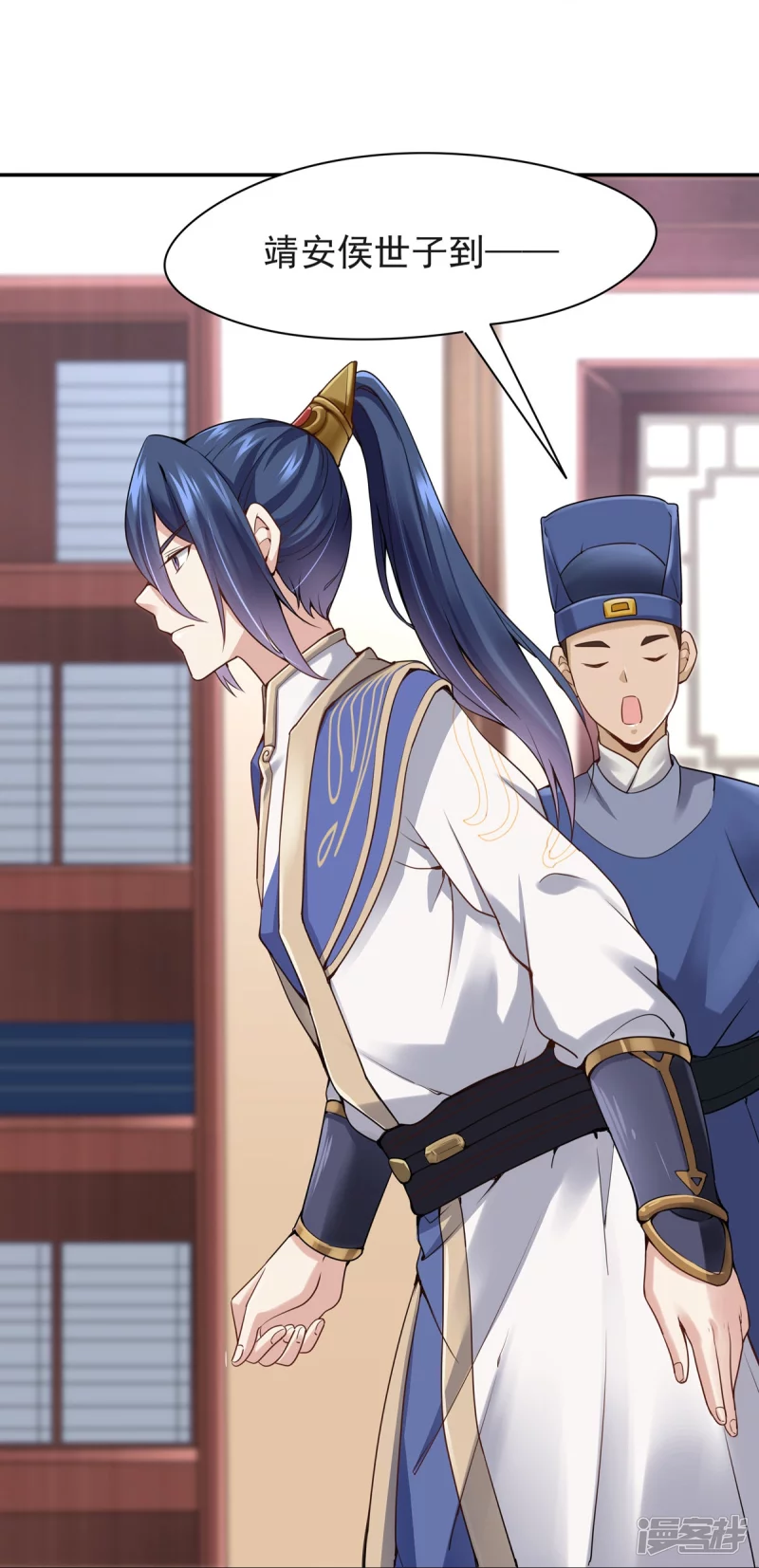 《萌妻食神（食神的夫君好黏人 ）》第114话 第23页