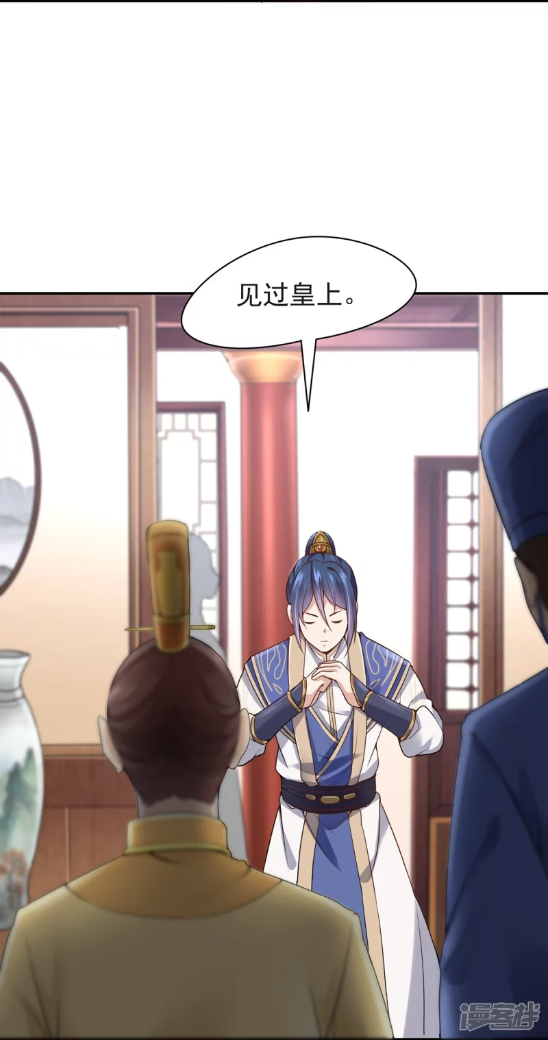 《萌妻食神（食神的夫君好黏人 ）》第114话 第24页