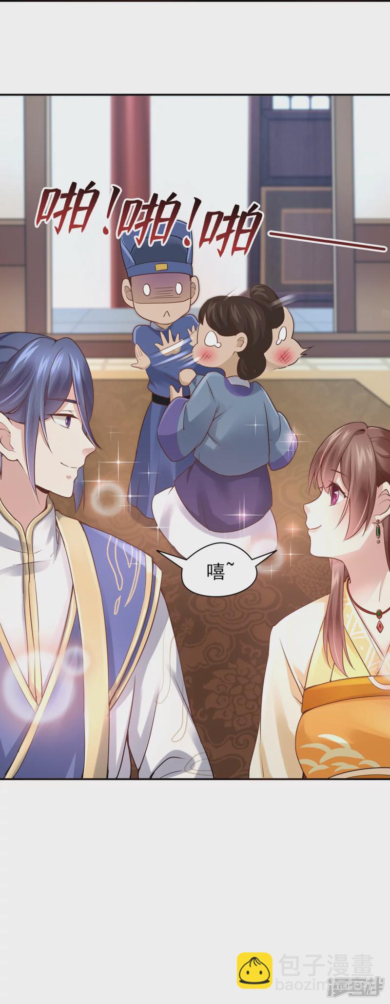 《萌妻食神（食神的夫君好黏人 ）》第114话 第36页