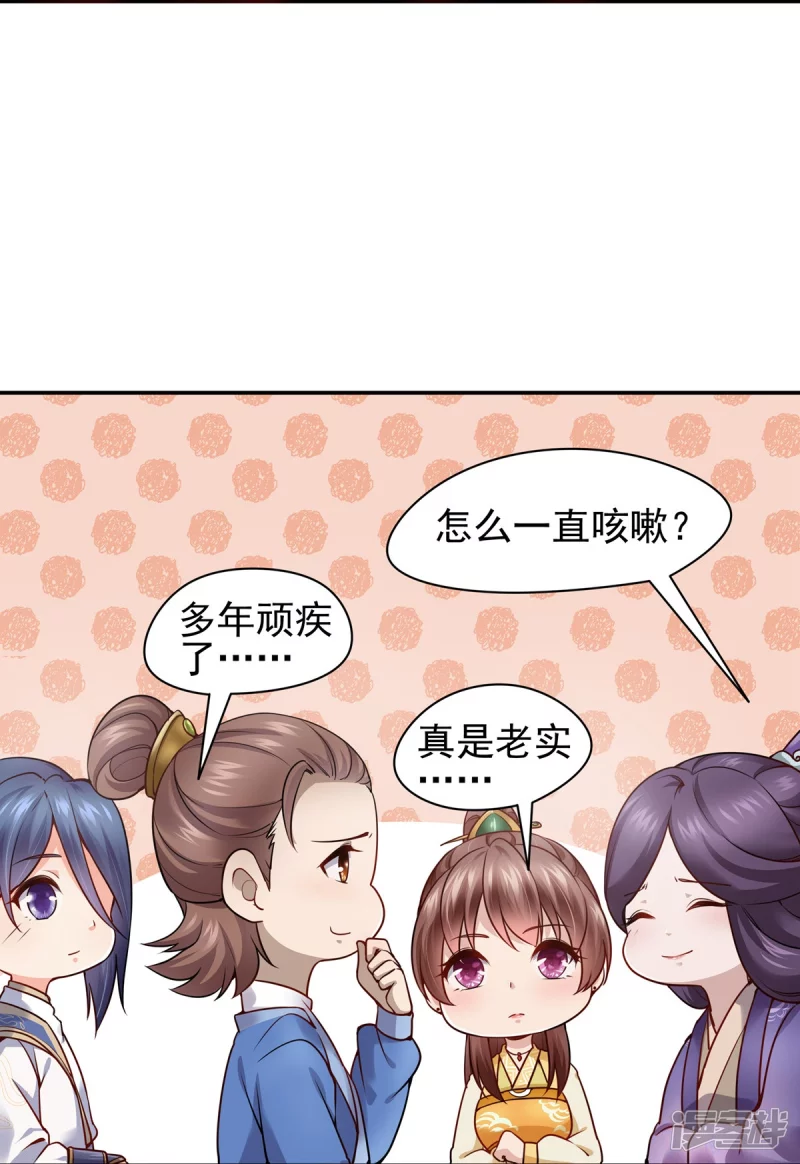 《萌妻食神（食神的夫君好黏人 ）》第116话 第19页
