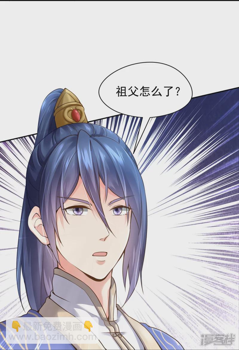 《萌妻食神（食神的夫君好黏人 ）》第116话 第22页