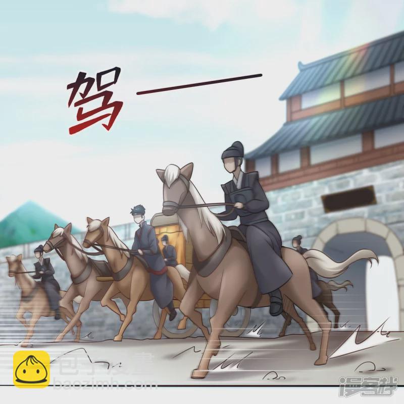 《萌妻食神（食神的夫君好黏人 ）》第116话 第28页