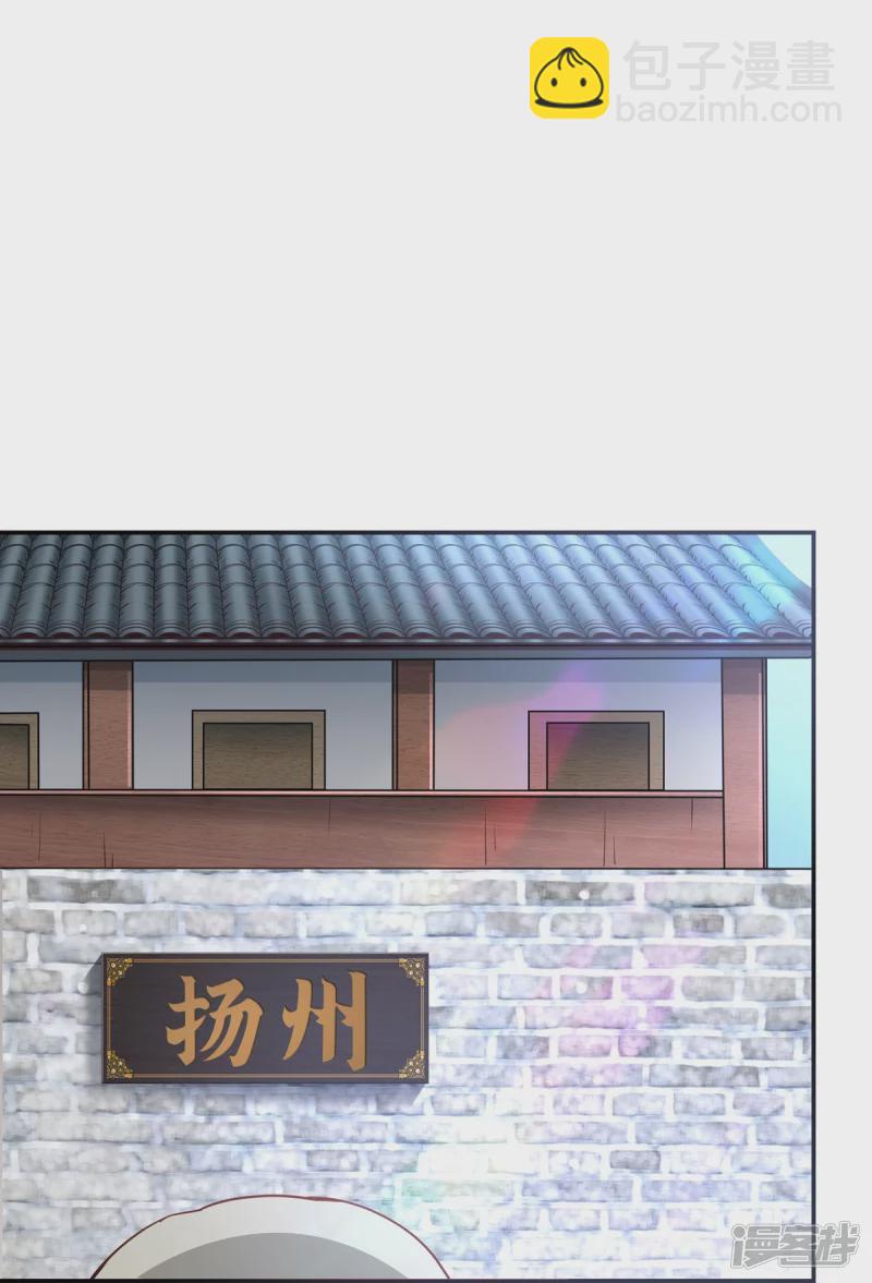 《萌妻食神（食神的夫君好黏人 ）》第116话 第29页