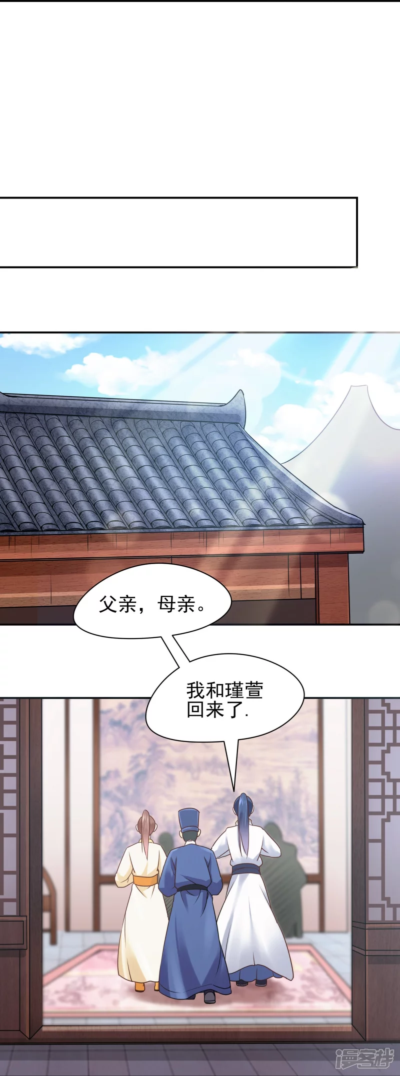 《萌妻食神（食神的夫君好黏人 ）》第115话 第15页