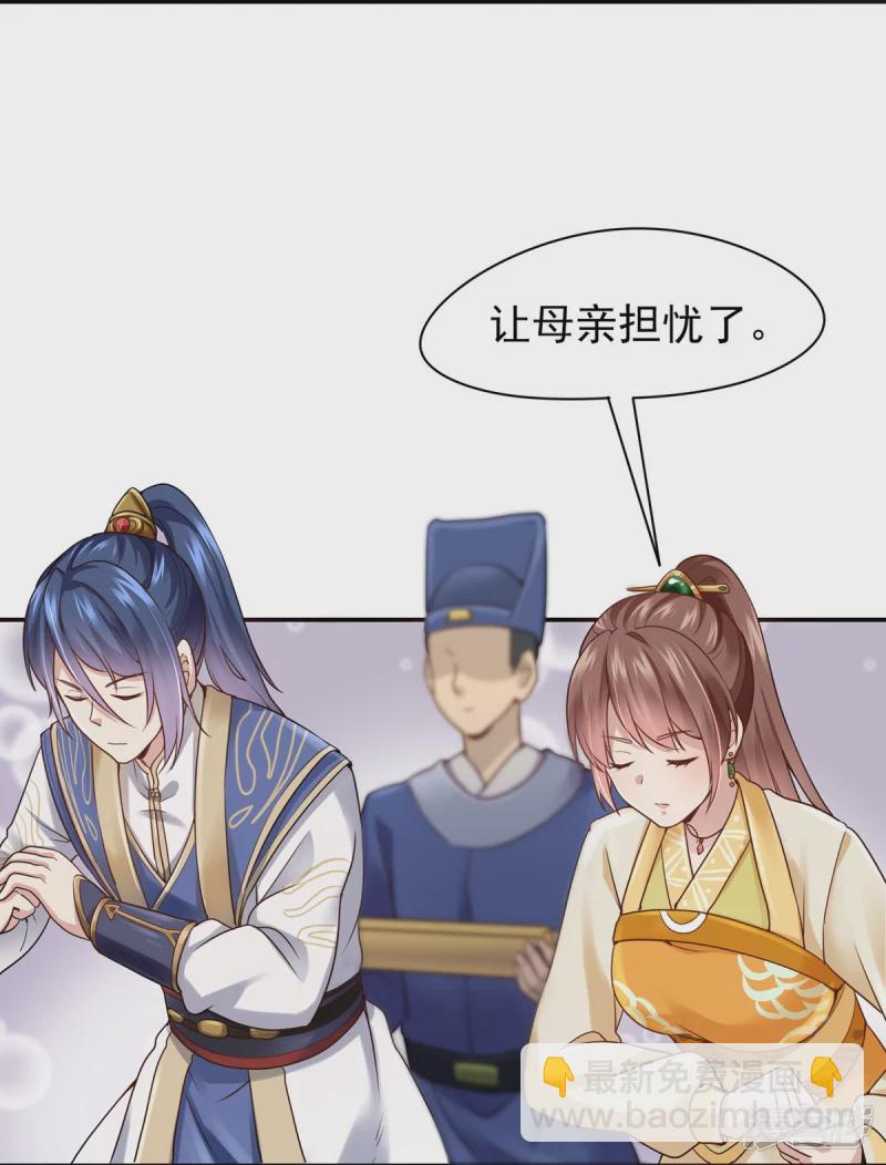 《萌妻食神（食神的夫君好黏人 ）》第115话 第16页