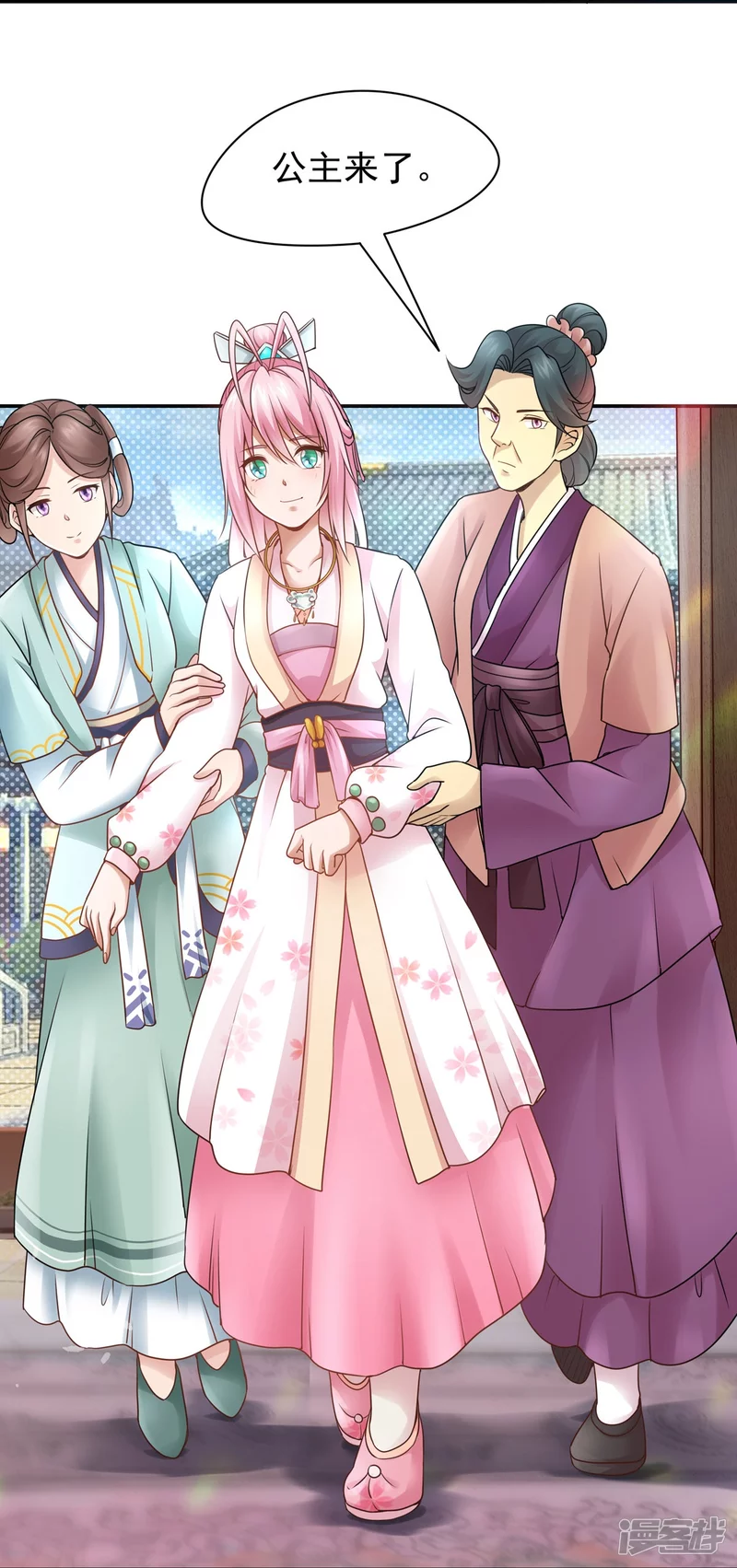 《萌妻食神（食神的夫君好黏人 ）》第115话 第18页