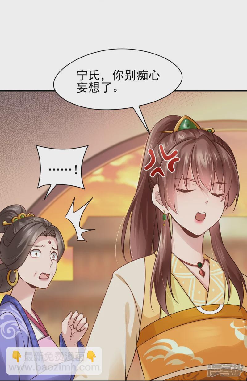 《萌妻食神（食神的夫君好黏人 ）》第120话 第8页