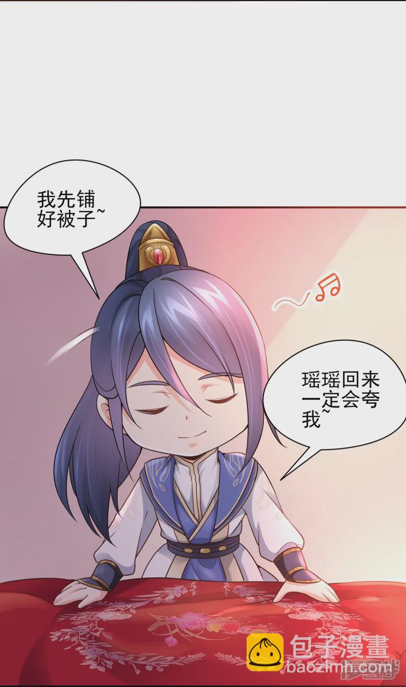 《萌妻食神（食神的夫君好黏人 ）》第118话 第18页