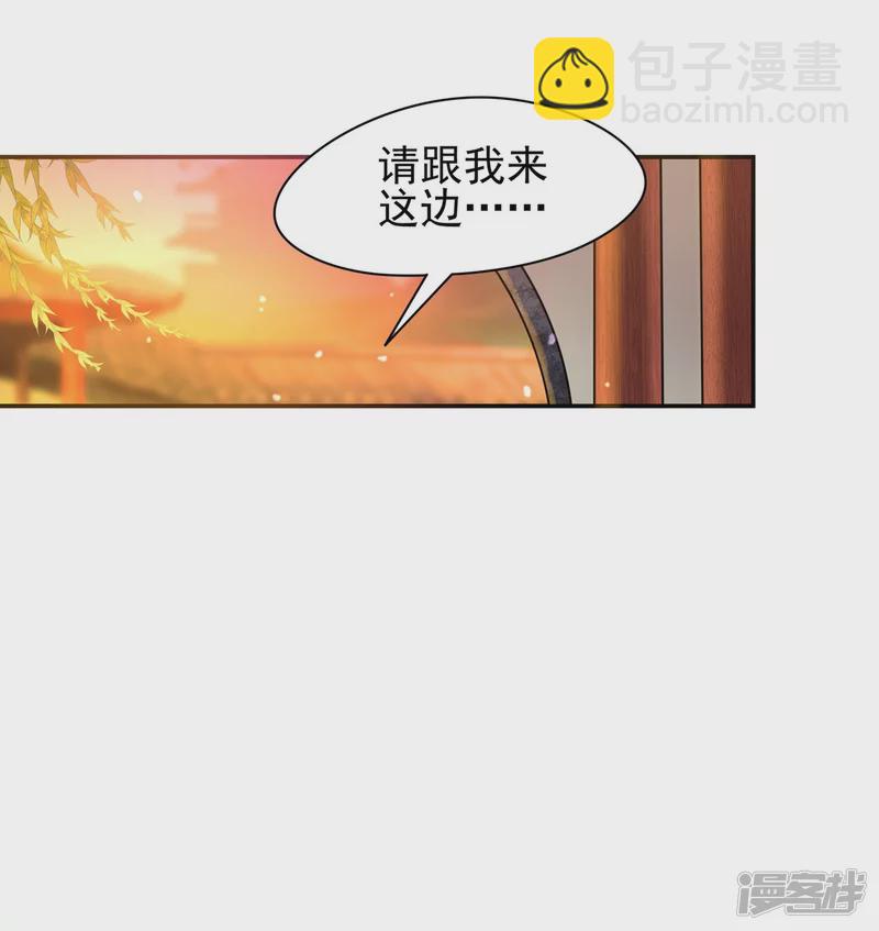 《萌妻食神（食神的夫君好黏人 ）》第118话 第9页