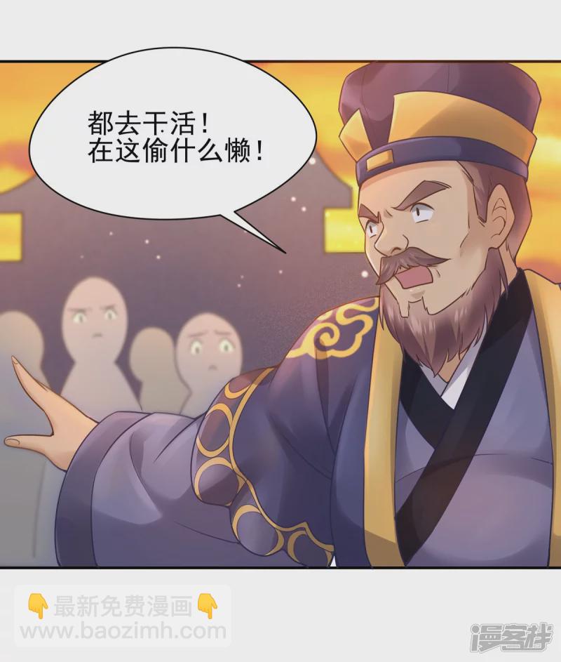 《萌妻食神（食神的夫君好黏人 ）》第119话 第11页