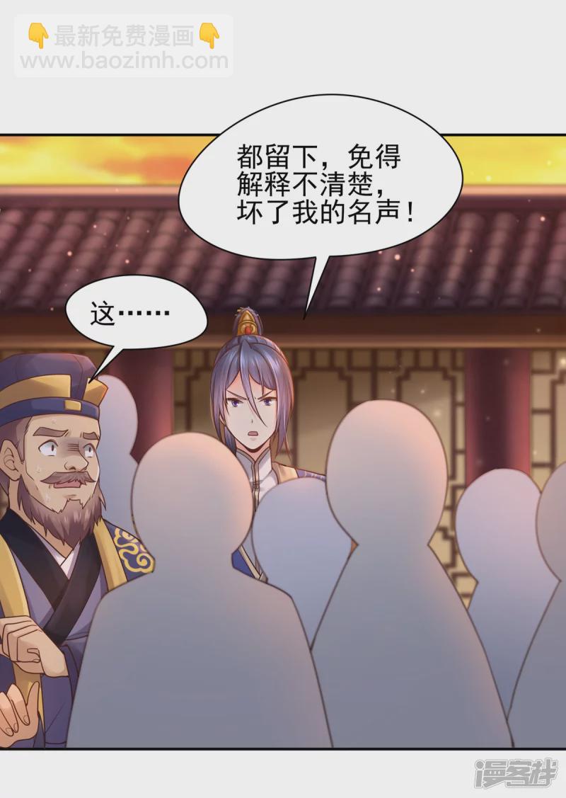 《萌妻食神（食神的夫君好黏人 ）》第119话 第12页