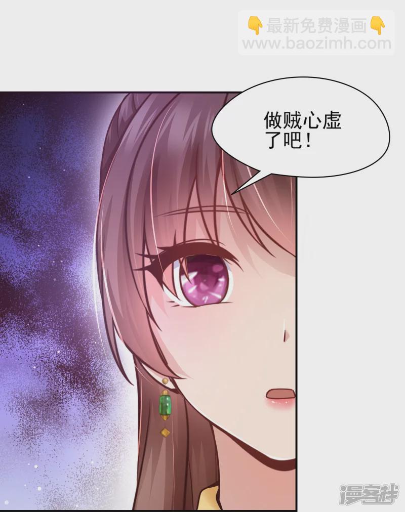 《萌妻食神（食神的夫君好黏人 ）》第119话 第27页