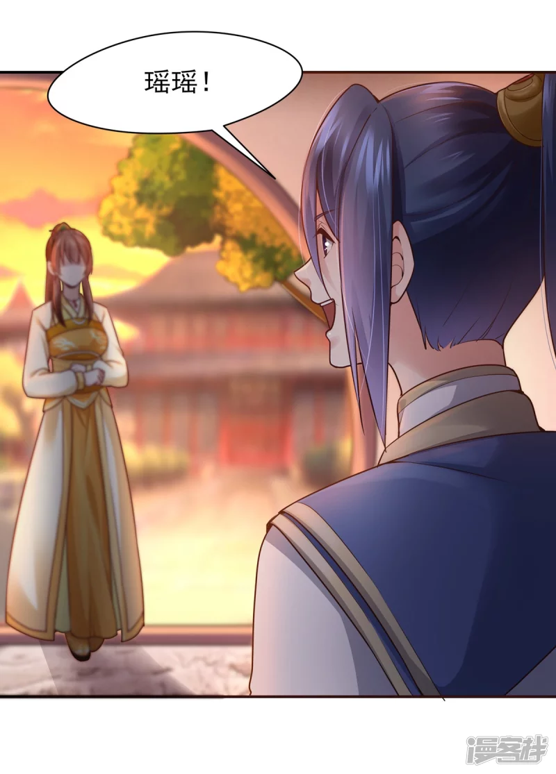 《萌妻食神（食神的夫君好黏人 ）》第119话 第5页