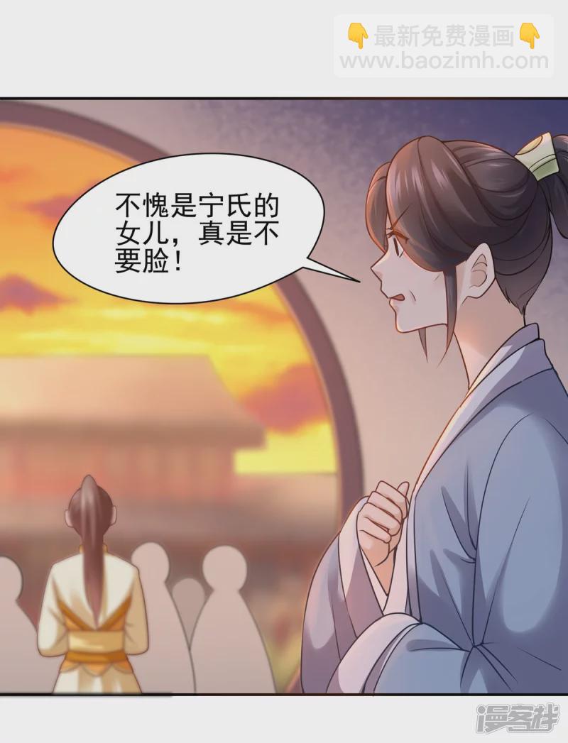 《萌妻食神（食神的夫君好黏人 ）》第119话 第9页