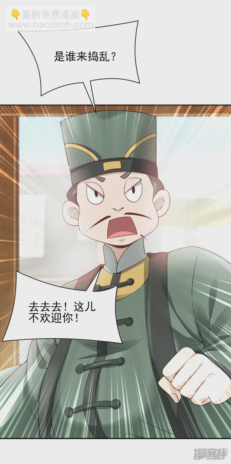 《萌妻食神（食神的夫君好黏人 ）》第125话 第12页