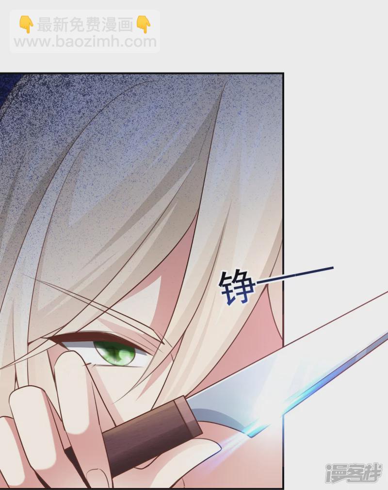 《萌妻食神（食神的夫君好黏人 ）》第125话 第29页