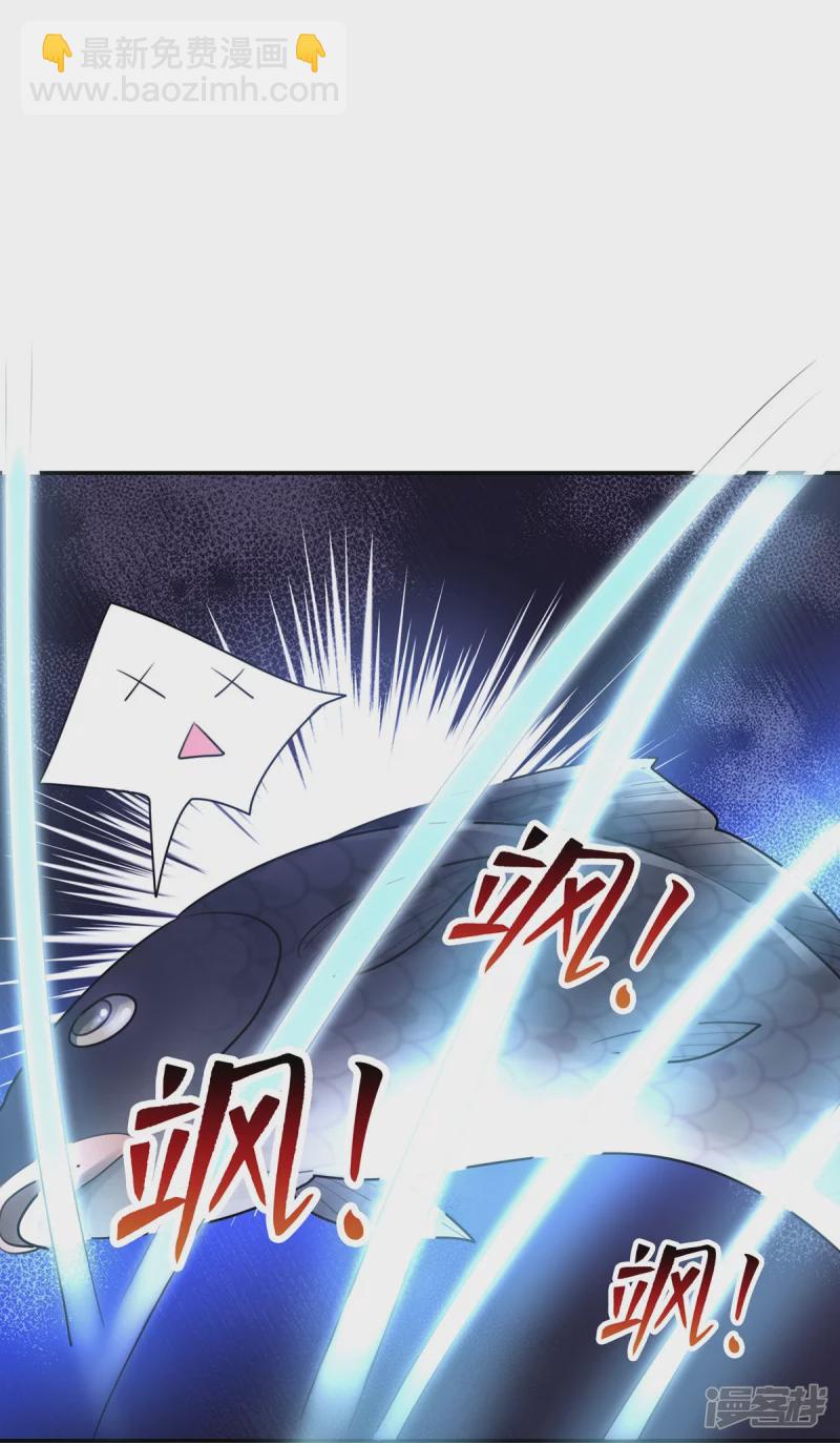 《萌妻食神（食神的夫君好黏人 ）》第125话 第30页