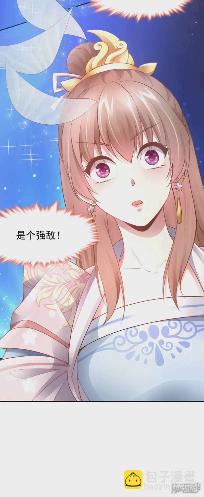 《萌妻食神（食神的夫君好黏人 ）》第125话 第32页