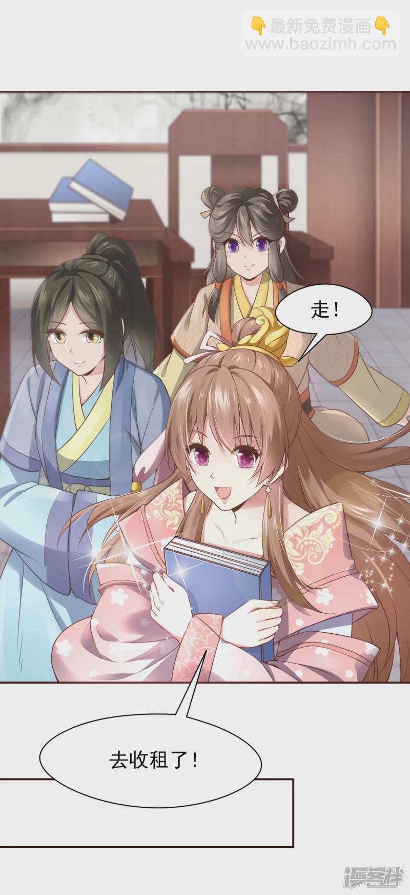 《萌妻食神（食神的夫君好黏人 ）》第125话 第5页