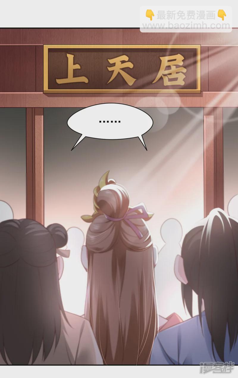 《萌妻食神（食神的夫君好黏人 ）》第125话 第6页