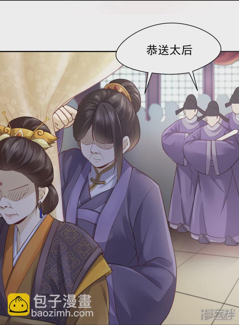 《萌妻食神（食神的夫君好黏人 ）》第123话 第11页