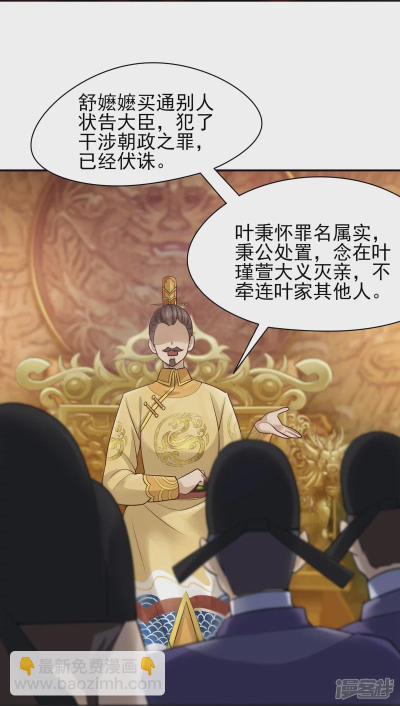 《萌妻食神（食神的夫君好黏人 ）》第123话 第12页