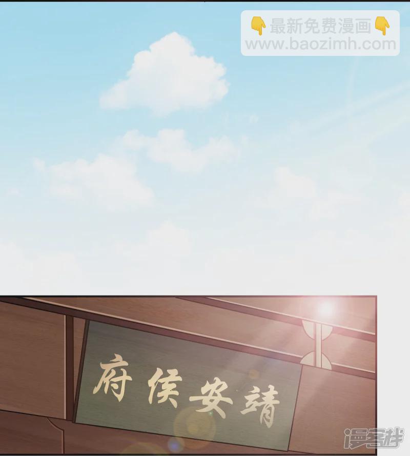 《萌妻食神（食神的夫君好黏人 ）》第123话 第15页