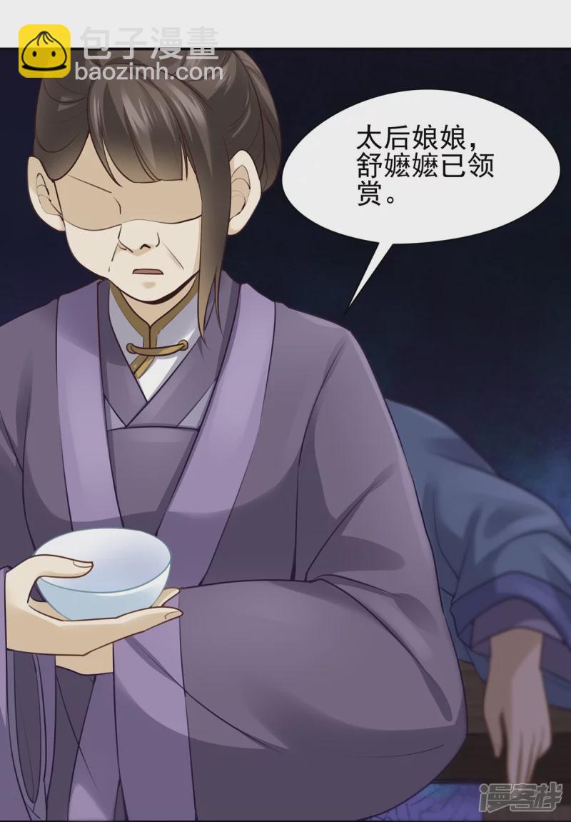 《萌妻食神（食神的夫君好黏人 ）》第123话 第9页