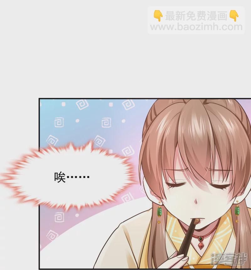 《萌妻食神（食神的夫君好黏人 ）》第124话 第24页