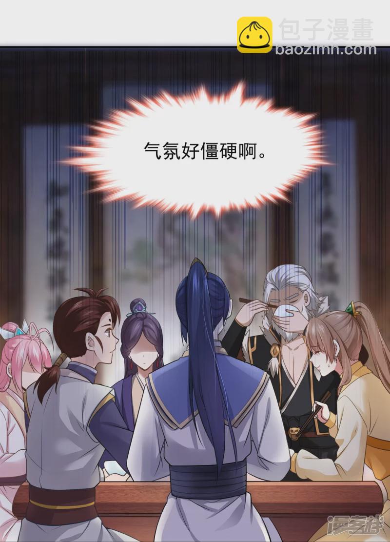 《萌妻食神（食神的夫君好黏人 ）》第124话 第25页